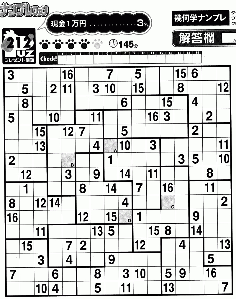 16X16 Sudoku Puzzles Quotes | Sudoku | Sudoku Puzzles, Puzzle Quotes - Printable Sudoku Puzzles 16X16 Free