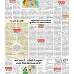 Gujarat Samachar Epaper Shatdal Edition | Icse | Bullet Journal   Printable Gujarati Crossword Puzzles