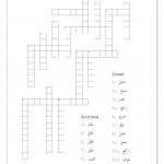 Islamic Printables | Arabic Adventures   Islamic Crossword Puzzles Printable