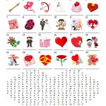 Saint Valentine's Day   Word Search Puzzle Worksheet   Free Esl   Printable Valentine Crossword Puzzle